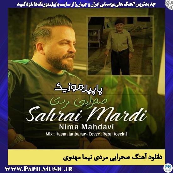 دانلود آهنگ صحرایی مردی از نیما مهدوی